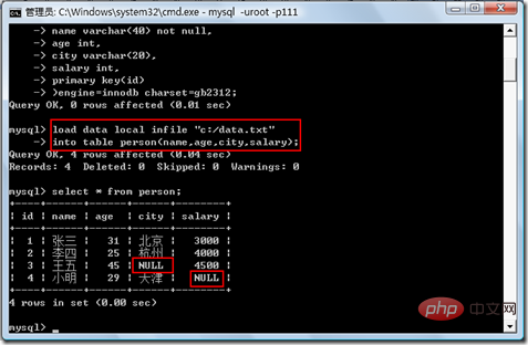 mysql怎么导入txt文件？