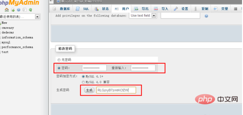 phpmyadmin怎么更改数据库的密码