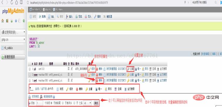 phpMyAdmin使用教程（图文详解）