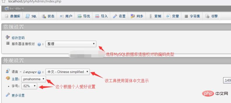 phpMyAdmin使用教程（图文详解）