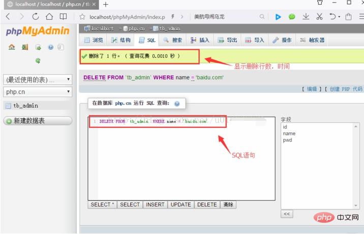 phpMyAdmin使用教程（图文详解）