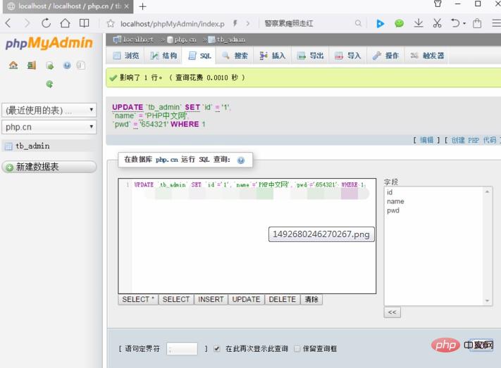 phpMyAdmin使用教程（图文详解）