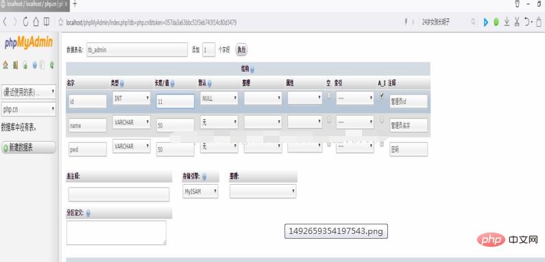 phpMyAdmin使用教程（图文详解）