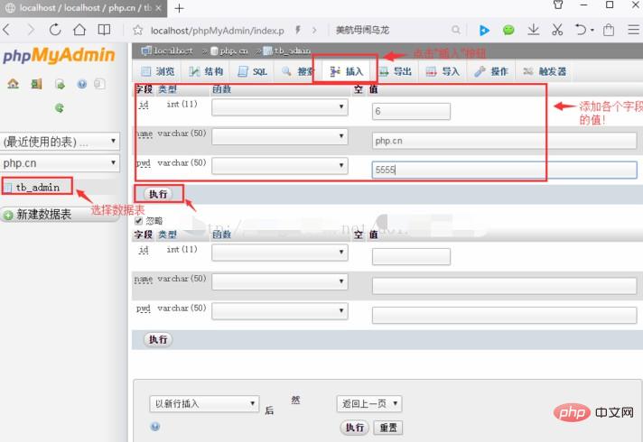 phpMyAdmin使用教程（图文详解）