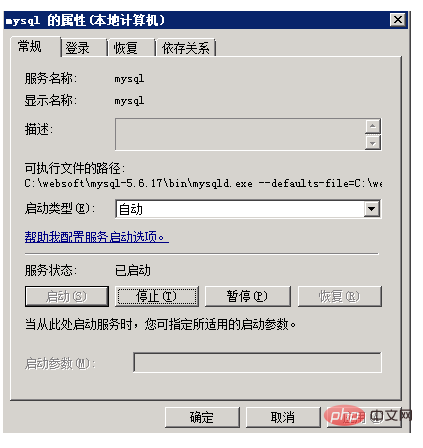 windows系统服务器mysql报错InnoDB: Attempted to open解决方法