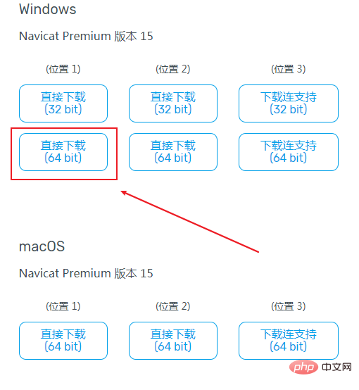 Navicat Premium 安装教程