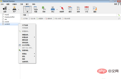 navicat怎么创建oracle新表
