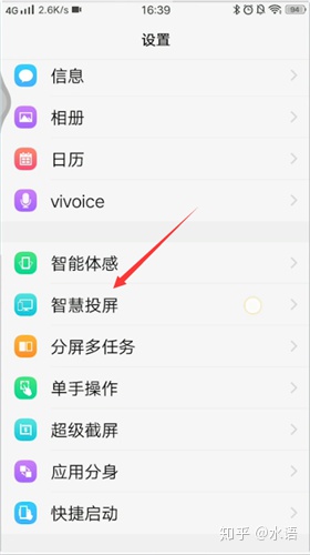 手机怎么投屏到电视?