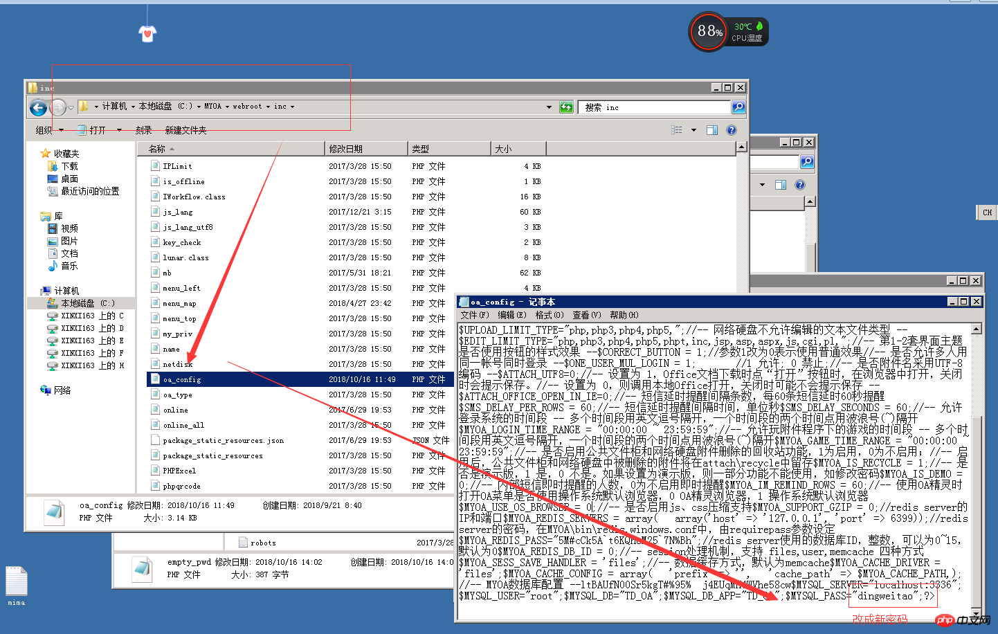 怎么修改mysql root密码？修改数据库root密码的步骤