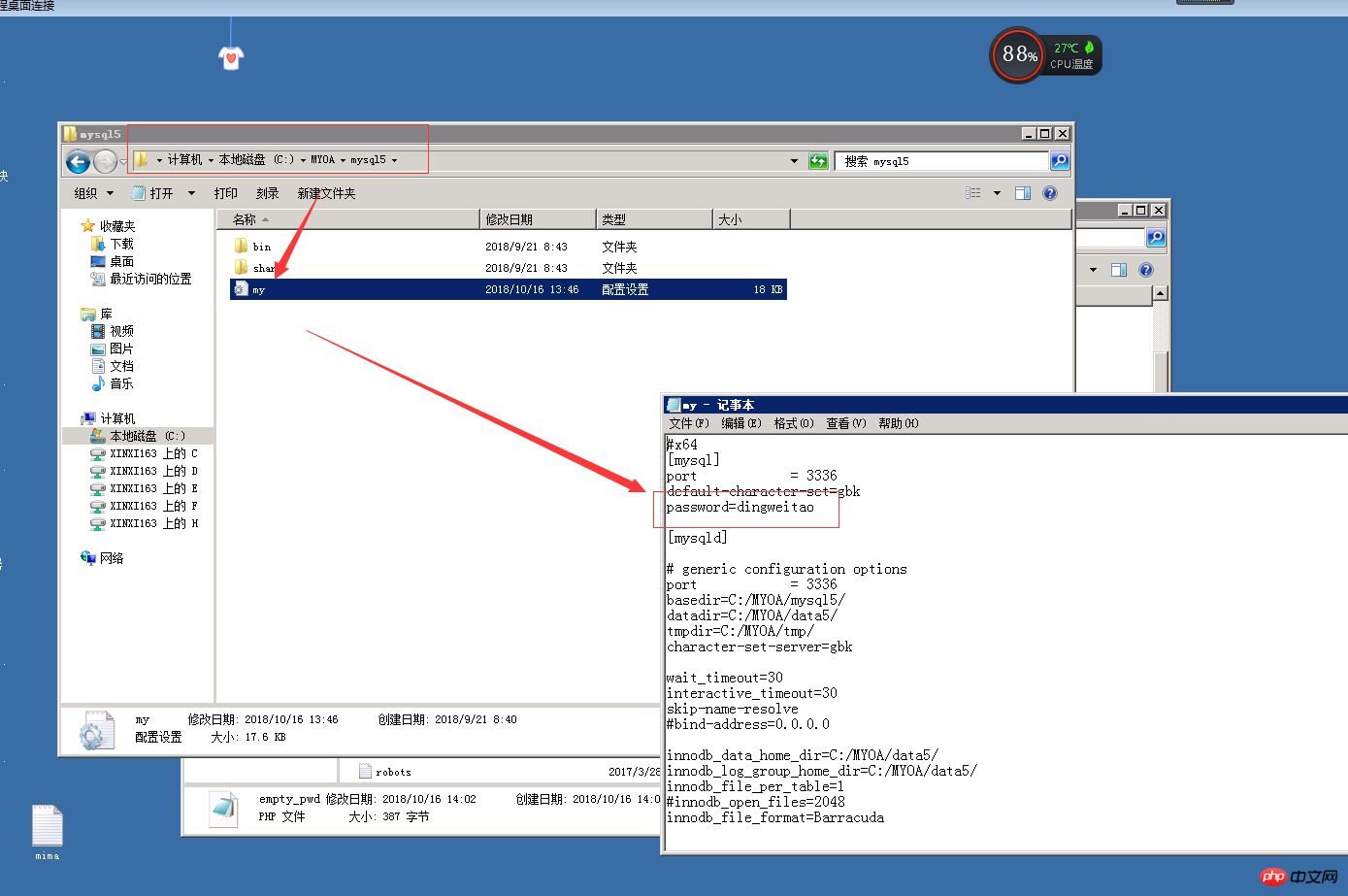 怎么修改mysql root密码？修改数据库root密码的步骤