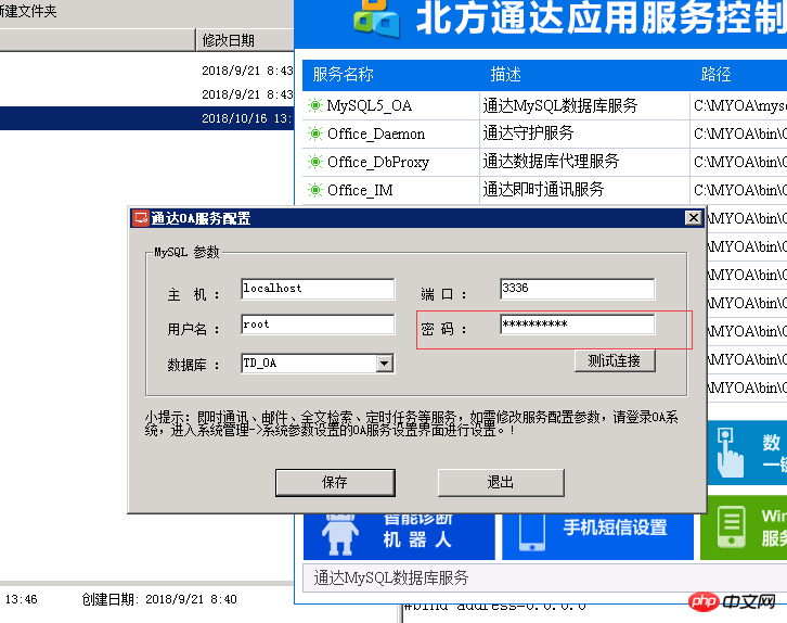 怎么修改mysql root密码？修改数据库root密码的步骤