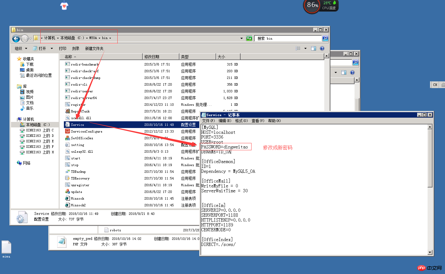 怎么修改mysql root密码？修改数据库root密码的步骤