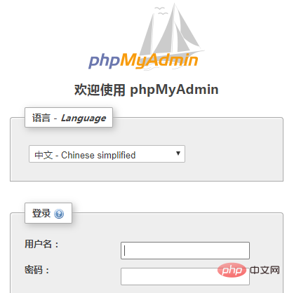 phpmyadmin开发环境搭建