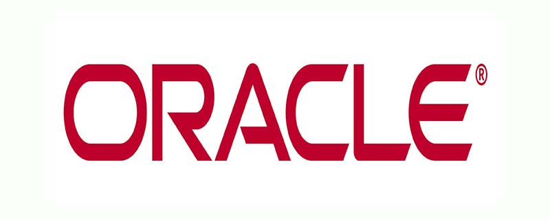 查看Oracle执行计划的方法