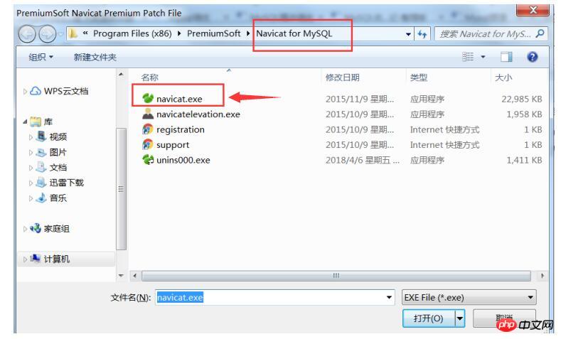 正版数据库管理工具 Navicat for MySQL 中文版软件安装、破解步骤