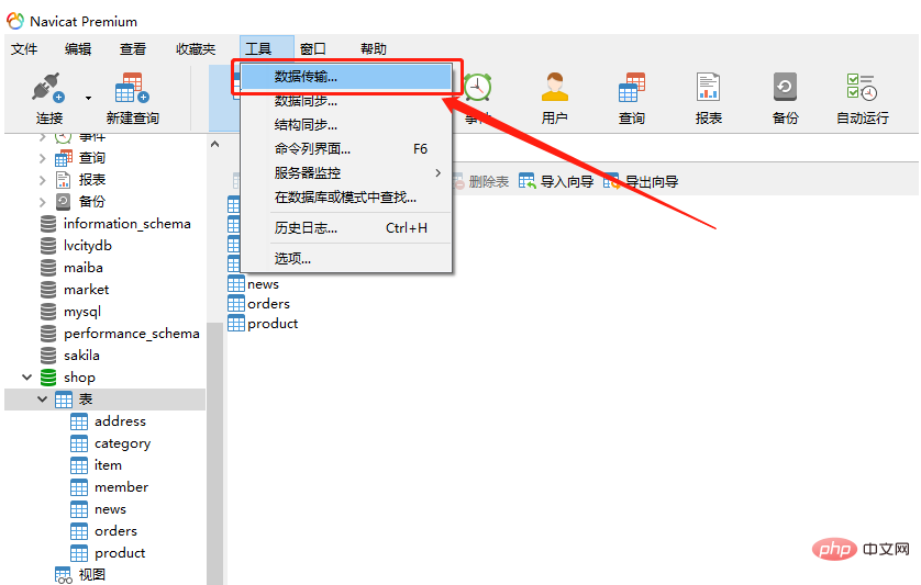 navicat如何复制SQL数据库数据表