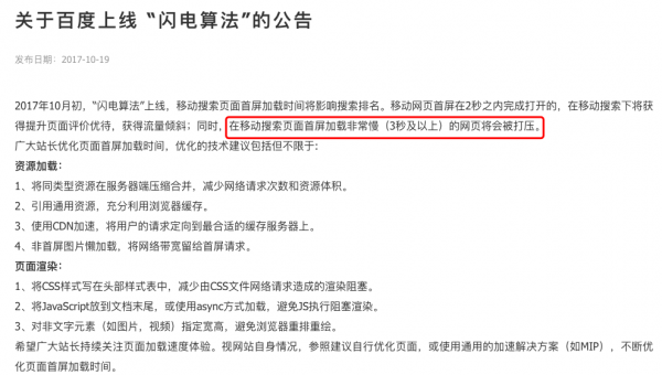 影响网站在百度搜索排名的因素有哪些？