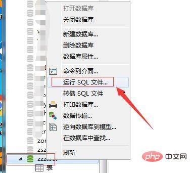 navicat怎么导入本地数据库
