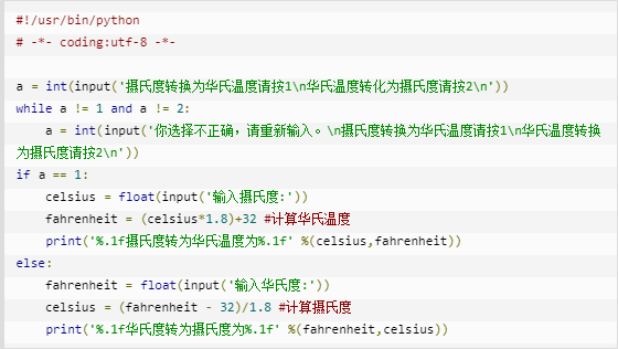 云计算开发学习实例：Python3 摄氏温度转华氏温度