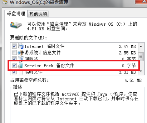 win7系统盘windows下winsxs文件夹占了11G，怎么办啊