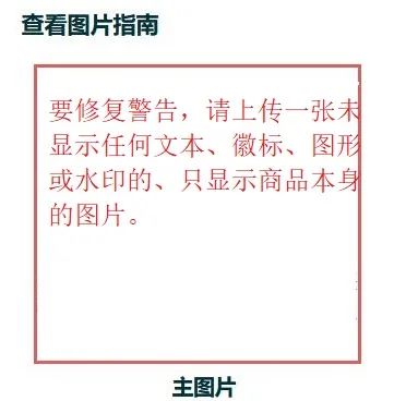 大量listing被亚马逊下架，解决方式看这里