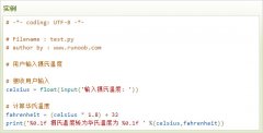 云计算开发学习实例：Python3 摄氏温度转华氏温度