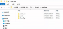 C盘用户文件夹下的AppData文件夹里放的是什么？