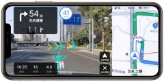 高德地图上线iPhone版AR驾车导航