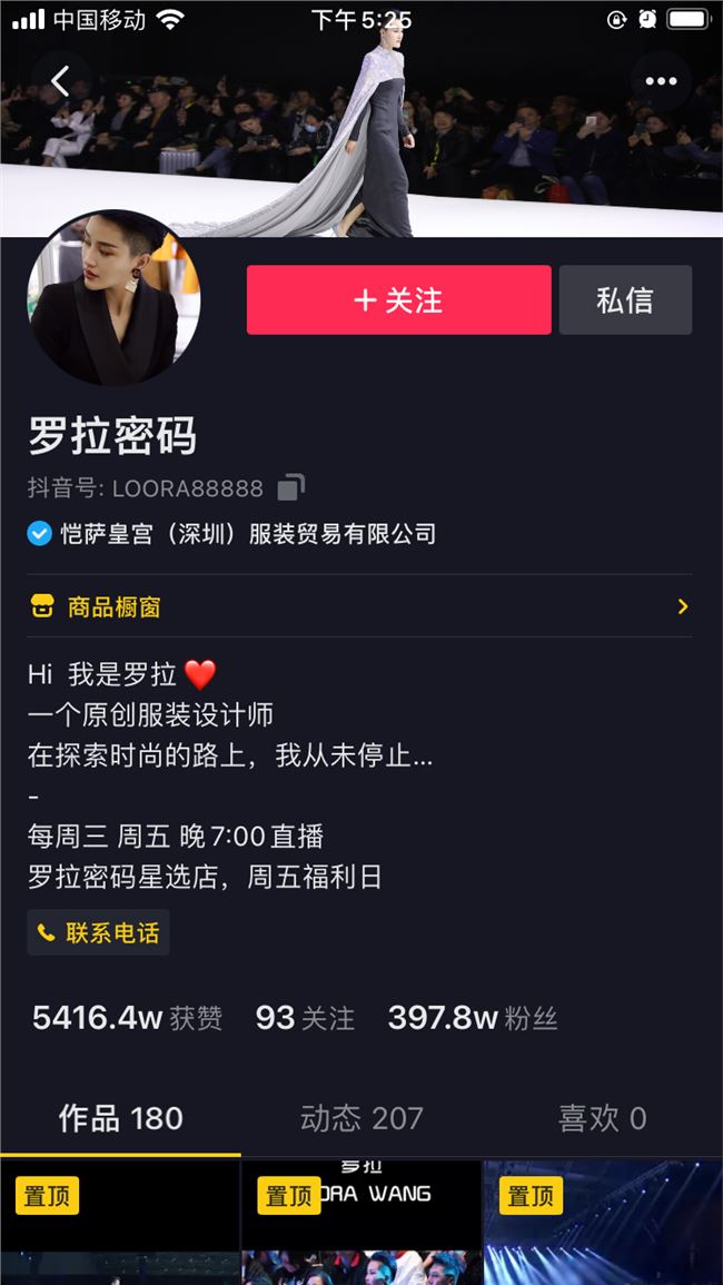 屡次上榜的「罗拉密码」，为什么如此火爆？