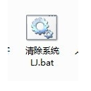 一键清除系统垃圾文件.bat的操作教程