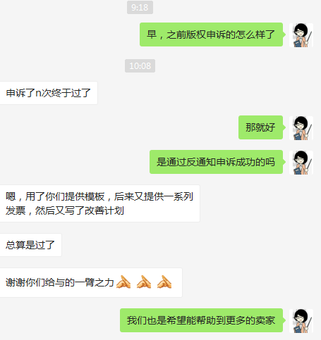 连发16案！火遍全球的表情符号疯狂维权，大批卖家被告！