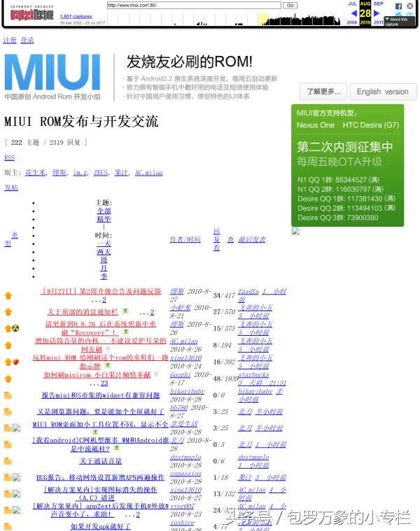 seo时光机（查询网页历史快照的方法）