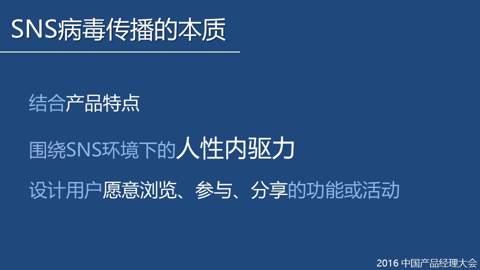 sns营销策划内容和成功案例（附：sns社群营销方案）