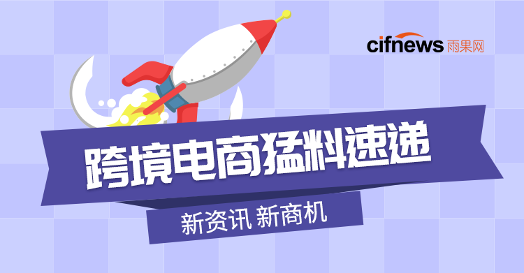 一周头条：亚马逊Prime Day将于10月13日举行，平台严打侵权、认证和操纵评论