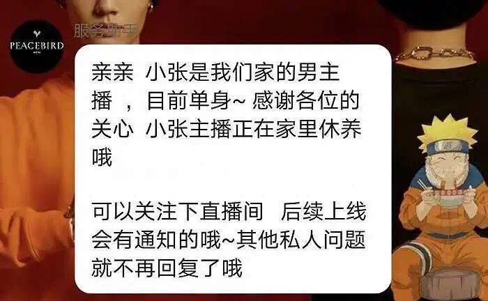 薇娅李佳琦都羡慕，自家主播一天涨粉27万，太平鸟的喜与忧