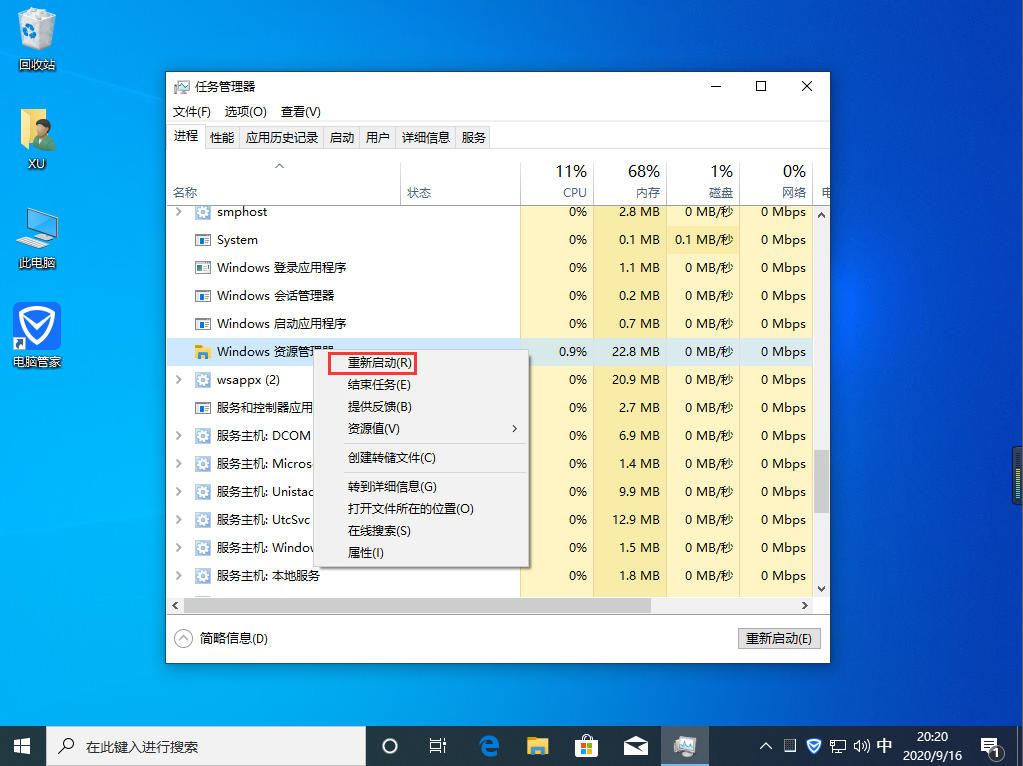 win10任务栏看不到运行图标该怎么解决