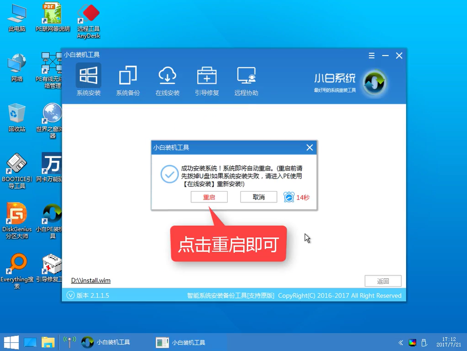 设置UEFI+GPT分区安装win10教程