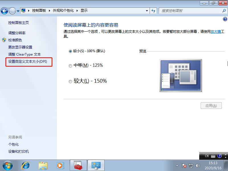 win7系统极限优化该怎么操作