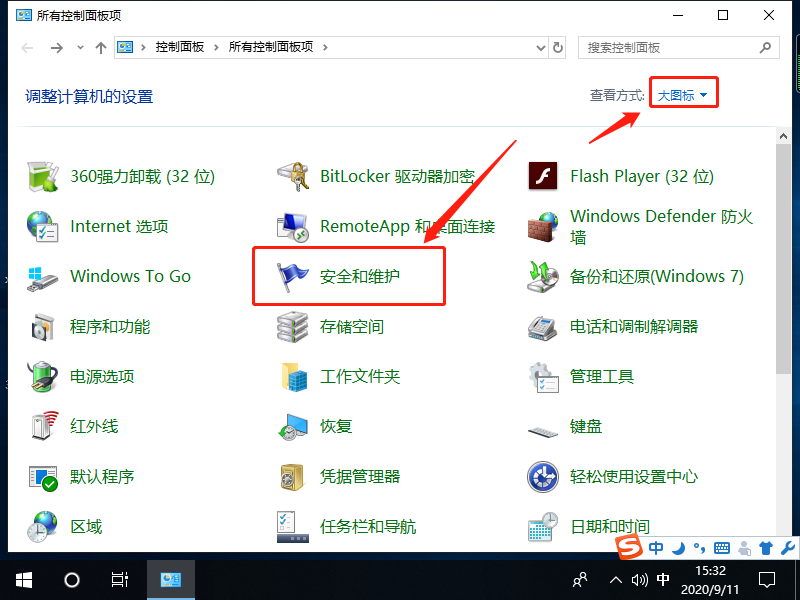 win10无法打开内置应用怎么解决呢？