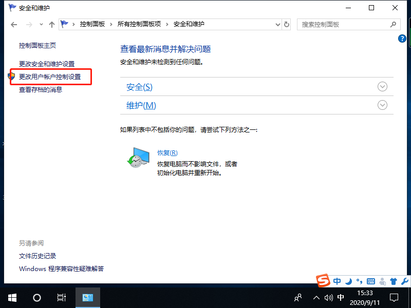 win10无法打开内置应用怎么解决呢？