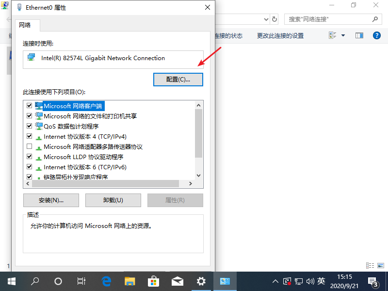 win10无法连接到这个网络怎么解决