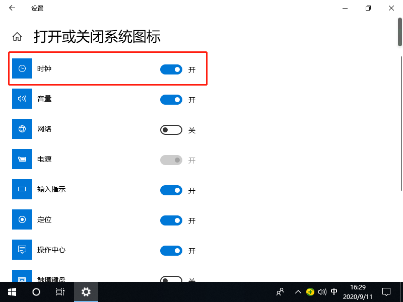 win10系统任务栏时钟图标消失怎么办？