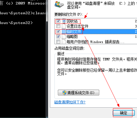 你还用软件清理缓存？cmd一行命令就能清理