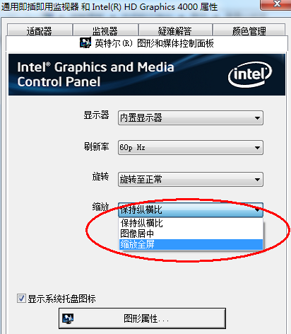 win7系统桌面黑边，都是分辨率惹的祸