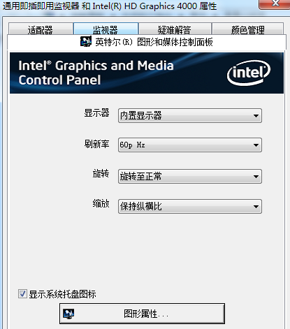 win7系统桌面黑边，都是分辨率惹的祸