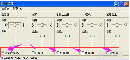 电脑没声音怎么恢复？