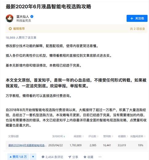 一篇文章带货2200万，知乎还有多大的可能？