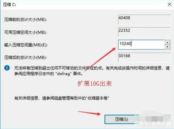 手把手教你怎么给win10系统的C盘分区