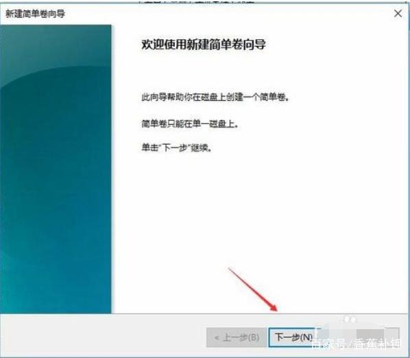 手把手教你怎么给win10系统的C盘分区