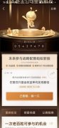 蚂蚁战配基金已售罄两只 累计关注人数超500万